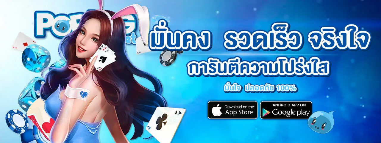 poring168 เว็บตรง