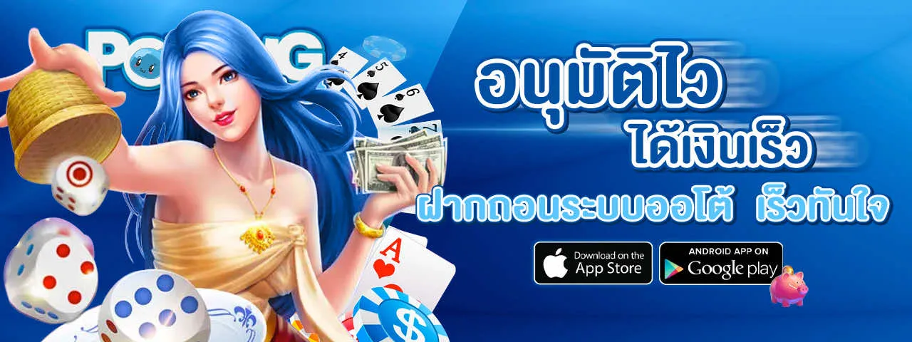poring168 ฝากถอน
